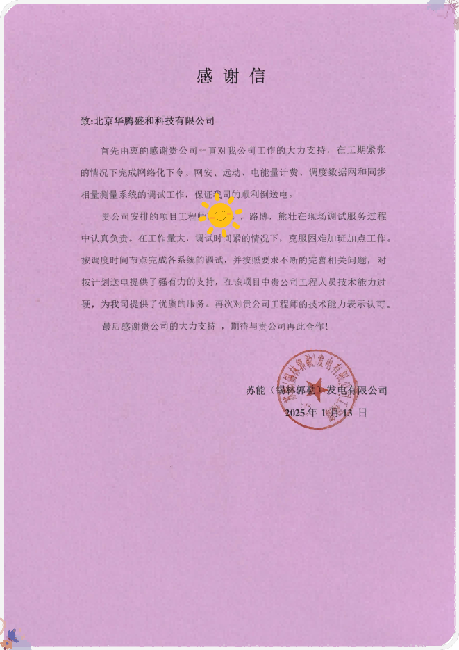 江苏能源乌拉盖2×1000MW高效超超临界燃煤发电机组工程