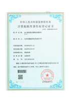 软著：电力现货报价辅助决策软件