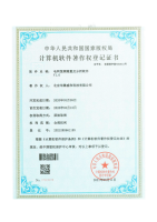 软著：电网宽频测量及分析软件