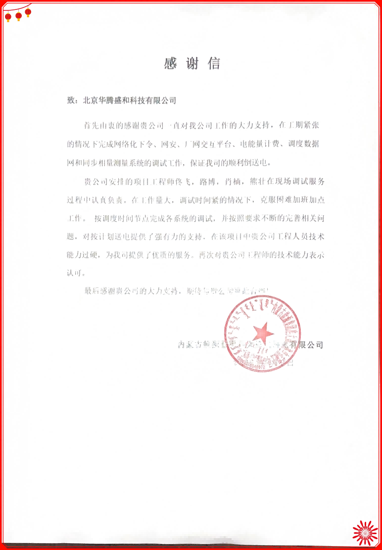 内蒙古能源集团准大电厂2×1000MW煤电一体化扩建项目