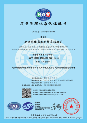 ISO9001:2015质量管理体系认证