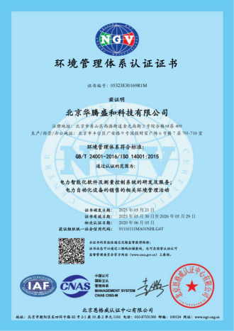 ISO14001:2015环境管理体系认证